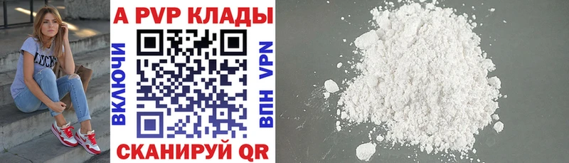 A-PVP СК  shop наркотические препараты  Вязьма 