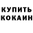 Метадон мёд Dima Kushel