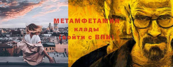амфетамин Белокуриха