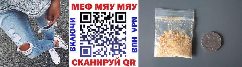 сколько стоит  Вязьма  mega онион  МЕФ мяу мяу 